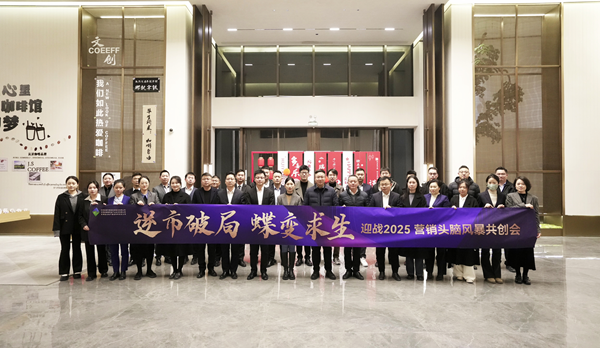 �����ƾ� �������� Ҽ�������ŵ����ҹ�˾����2025��Ӫ��˼��籩������