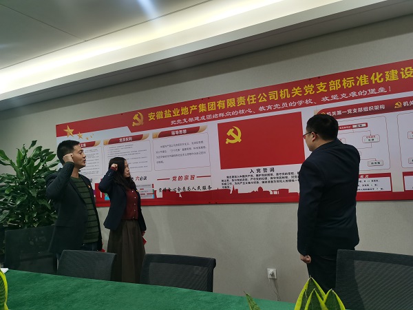 ����Ҽ�����ز����Ż��ص�һ��֧����չ���嵳�ա����Ĵʡ������¡��ϵ��Ρ���Ա�����