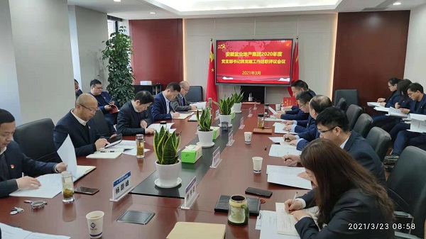 ����Ҽ�����ز����Ź�˾��ί�ٿ�2020��Ȼ��㵳֧�����ץ����������ְ�����