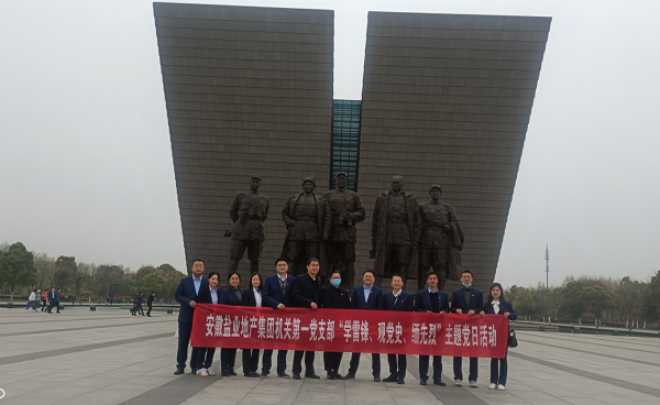 ���ص�һ��֧����չ��ѧ�׷桢�۵�ʷ�������ҡ����⵳�ջ