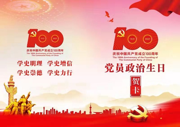 ���εز����Ż��ص�һ��֧����չ��������������ӭ�������ꡱ���⵳�ջ